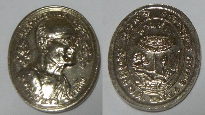 เหรียญหลวงปู่ขาว อนาลโย วัดถ้ำกลองแพง จ.อุดรธานี2 ปี2520