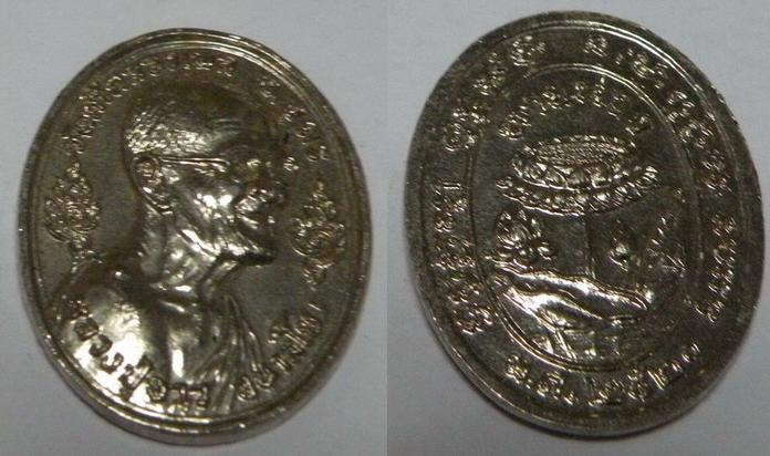 เหรียญหลวงปู่ขาว อนาลโย วัดถ้ำกลองแพง จ.อุดรธานี3 ปี2520