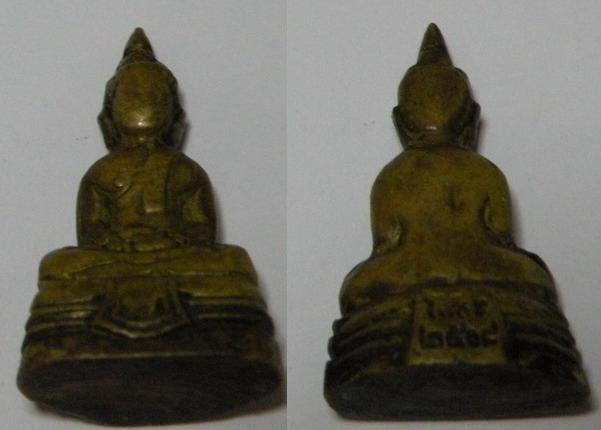 กริ่งหลวงพ่อโสธร ปี2508 หน้านิยม2 nbsp;