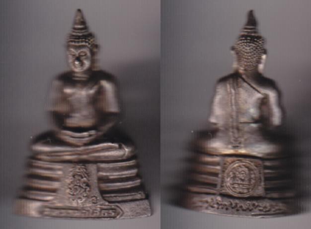 พระกริ่งหลวงพ่อโสธร ภปร เนื้อเงิน