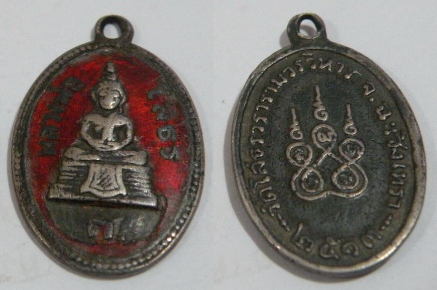 พระเครื่อง เหรียญหลวงพ่อโสธร เนื้อเงินลงยา สีแดง ปี 2513