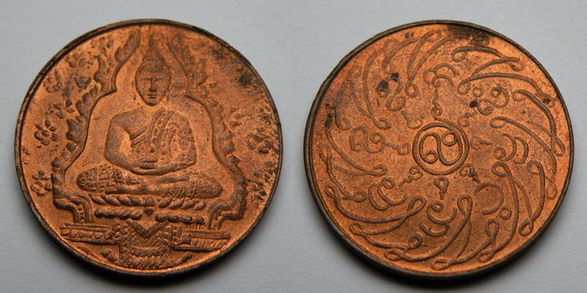 พระเครื่อง เหรียญพระแก้วมรกต ฉลอง 150 ปี พ.ศ. 2475 เนื้อทองแดงผิวไฟเดิมๆ