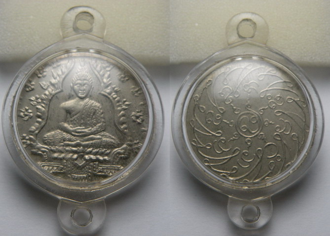 พระเครื่อง เหรียญพระแก้วมรกต ฉลอง 150 ปี ปี 2475 เนื้ออาบาก้า