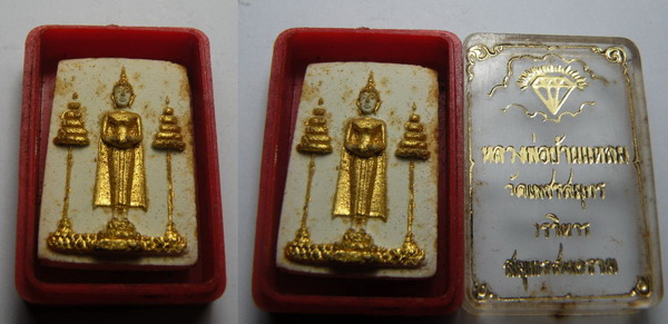 พระเครื่อง พระหลวงพ่อวัดบ้านแหลม วัดเพชรสมุทร เนื้อผง รุ่นแรก ปี2516พิมพ์แจกกรรมการ ปิดทอง พิมพ์เล็ก