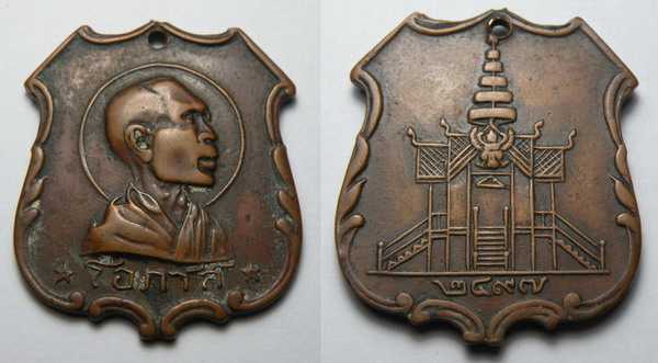 พระเครื่อง เหรียญหลวงพ่อโอภาสี ปี 2497 เนื้อทองแดง