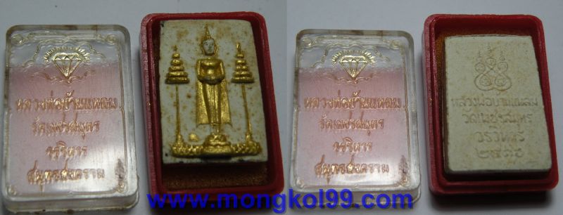 พระเครื่อง พระหลวงพ่อวัดบ้านแหลม วัดเพชรสมุทร เนื้อผง รุ่นแรก ปี2516พิมพ์แจกกรรมการ ปิดทอง พิมพ์เล็ก