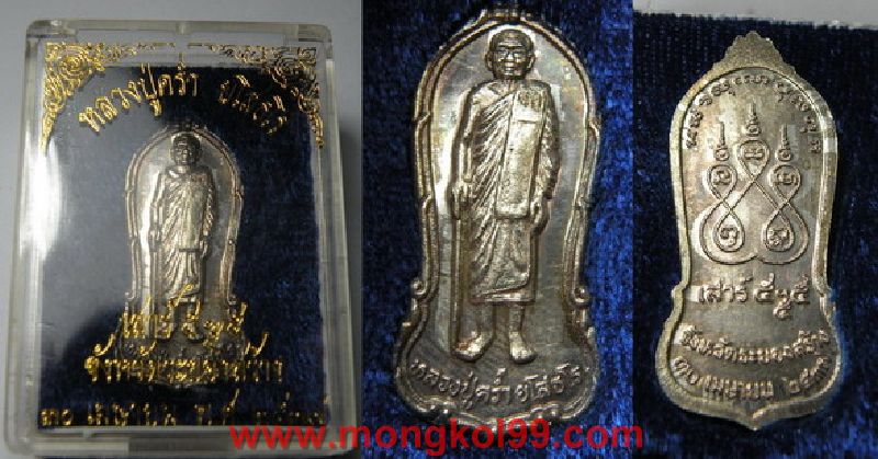 พระเครื่อง พระหลวงปู่คร่ำ ยโสโร รุ่นเสาร์ ๕ ปี 2537 เนื้อเงิน พร้อมกล่องเดิมจากวัด 2