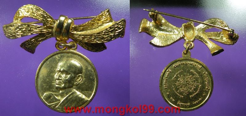 เหรียญสมเด็จพุทธจารย์โตพรหมรังสี วัดระฆัง รุ่น 100 ปี พิมพ์กลาง เนื้อทองแดงกะไหล่ทอง พิมพ์กรรมการ