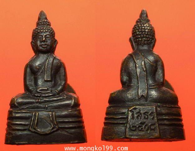 พระเครื่อง กริ่งหลวงพ่อโสธร จ.ฉะเชิงเทรา ปี 2508 เนื้อทองแดง รมดำ ก้นกลึง