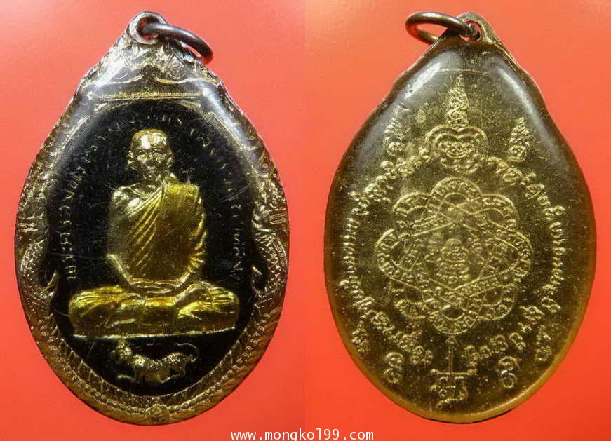 พระเครื่อง เหรียญหลวงพ่อสุด วัดกาหลง พระครูสมุทรธรรมสุนทร พิมพ์ขี่เสือ ปี 2523 เนื้อทองแดง พิมพ์เคลื