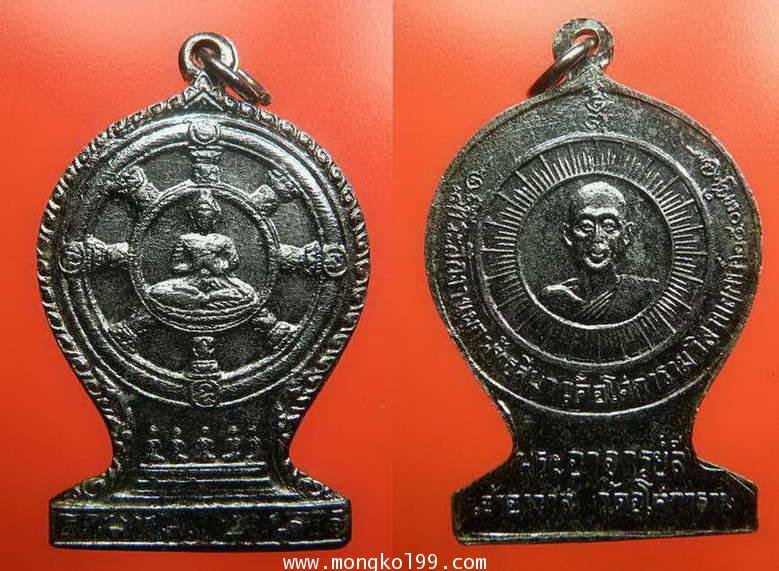 พระเครื่อง เหรียญหลวงพ่อลี วัดอโศการาม ปี 2502 เนื้ออาบาก้า