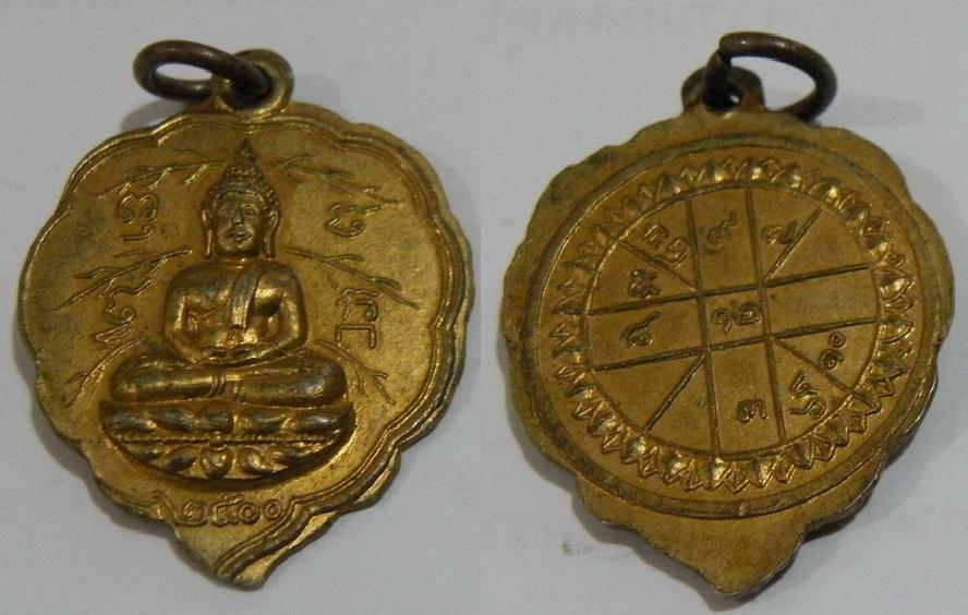 พระเครื่อง เหรียญหลวงพ่อลี วัดอโศการาม พิมพ์ใบโพธิ์ ปี 2500 เนื้อเงิน กะไหล่ทอง