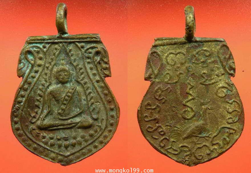 พระเครื่อง เหรียญหล่อพระพุทธชินราช วัดบางนา เนื้อทองเหลืองหล่อโบราณ