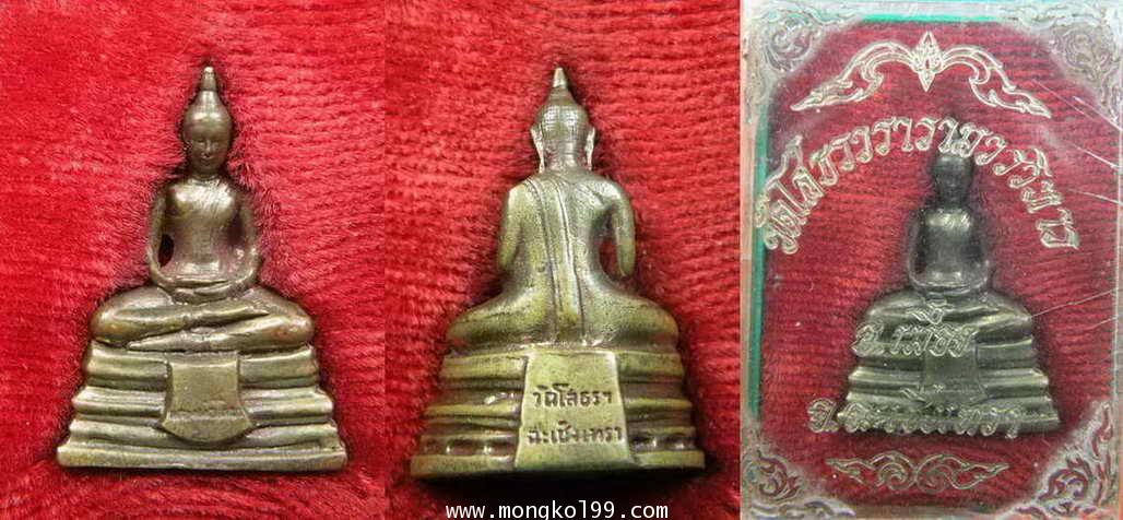 พระเครื่อง พระกริ่งหลวงพ่อโสธร ปี 2514 เนื้อฝาบาตร พิมพ์หูทะลุ นิยม พร้อมกล่องเดิมจากวัด
