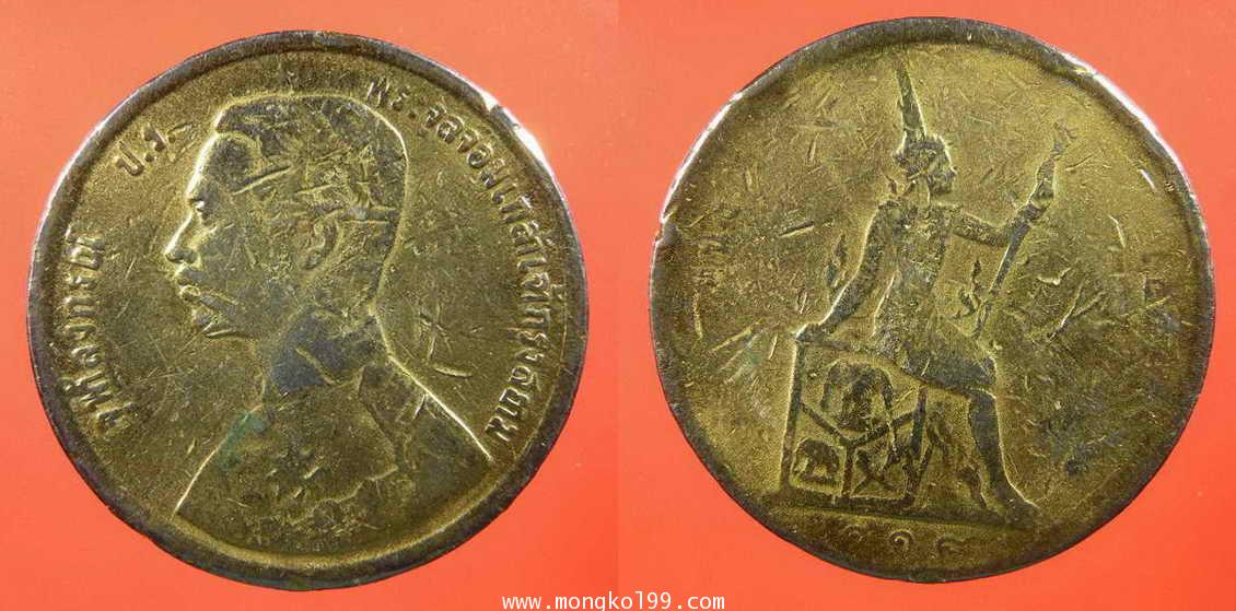 เหรียญพระบาทสมเด็จพระจุลจอมเกล้าเจ้าอยู่หัว จุฬาลงกรณ์ หนึ่งเซียว รศ 118 เนื้อทองแดง