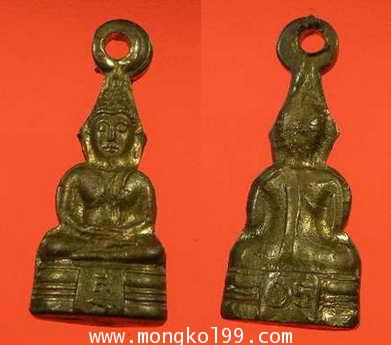 พระเครื่อง กริ่งหลวงพ่อโสธร ปี 2505 เนื้อฝาบาตร