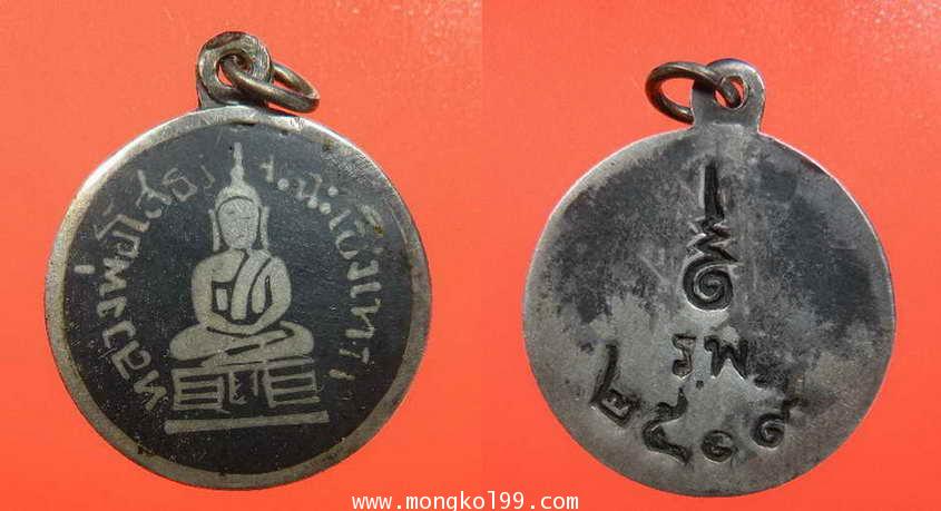 พระเครื่อง เหรียญหลวงพ่อโสธร จ.ฉะเชิงเทรา เนื้อเงินลงถม ปี 2509