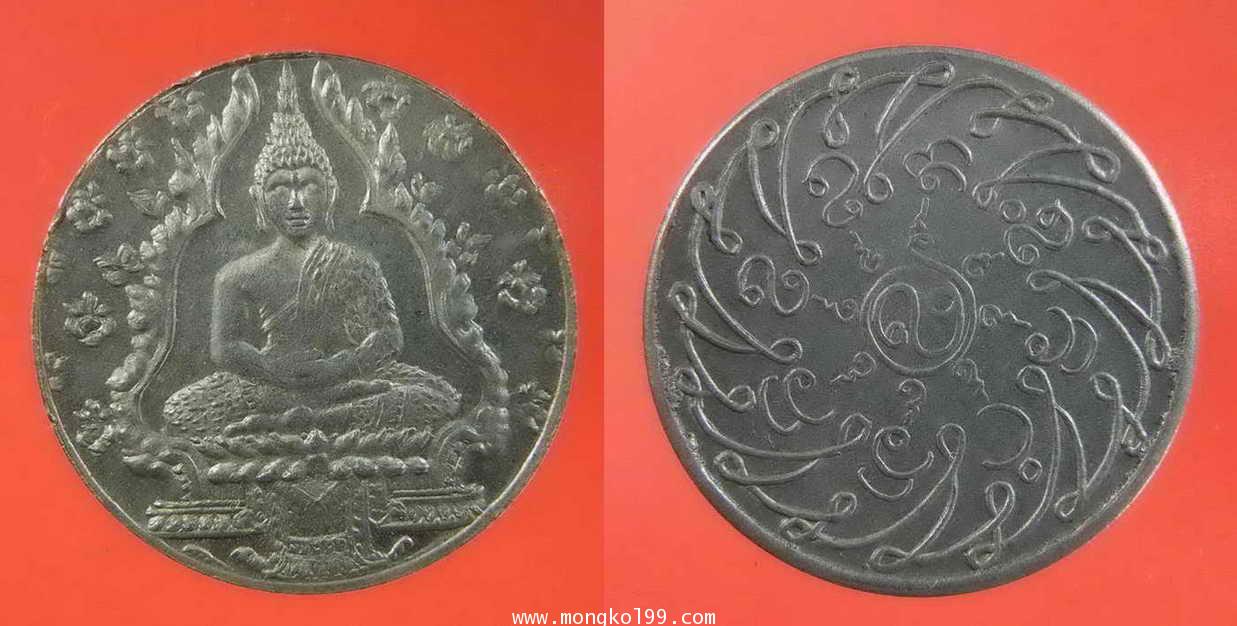 พระเครื่อง เหรียญพระแก้วมรกต ฉลอง 150 ปี กรุงรัตนโกสินทร์ ปี 2475 เนื้ออาบาก้า
