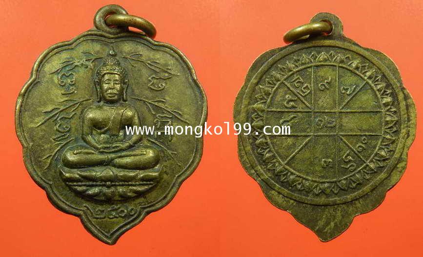 พระเครื่อง เหรียญหลวงพ่อลี วัดอโศการาม พิมพ์ใบโพธิ์ หลังยันต์ดวง ปี 2500 เนื้อทองฝาบาตร