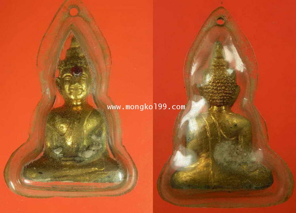 พระเครื่อง พระกริ่งหลวงพ่อพระใส รุ่นแรก พิพม์หน้าพิเศษ กะไหล่ทอง