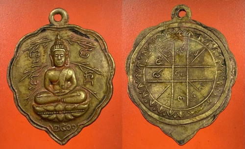 เหรียญหลวงพ่อลี วัดอโศการาม พิมพ์ใบโพธิ์ หลังยันต์ดวง ปี 2500 เนื้อทองฝาบาตร