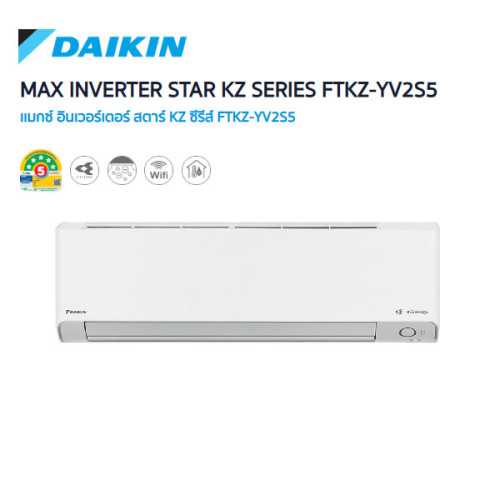 DAIKIN MAX INVERTER STAR ขนาด 9000 BTU รุ่น FTKZ09YV2S5 KZ SERIES
