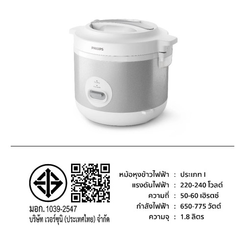 Philips หม้อหุงข้าว รุ่น HD3008/30  ขนาดความจุ  1.8 ลิตร  Rice Cooker 1000 Series 6