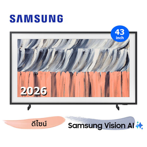 Samsung The Frame 43LS03HE รุ่น QA43LS03HEKXXT ขนาด 43 นิ้ว 4K Vision AI Smart TV (2026)