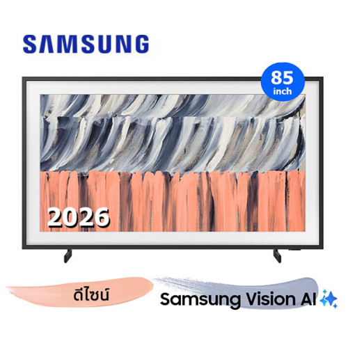 Samsung The Frame LS03HE รุ่น QA85LS03HEKXXT ขนาด 85 นิ้ว 4K Vision AI Smart TV (2026)