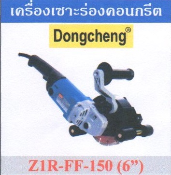 เครื่องเซาะร่องคอนกรีต Z1R-FF-150 Dongcheng