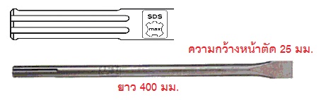 ดอกสกัดแหลม SDS-MAX ยาว 600 MM BOSCH