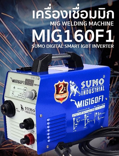 ตู้เชื่อมฟลักซ์คอร์ MIG160F1 SUMO