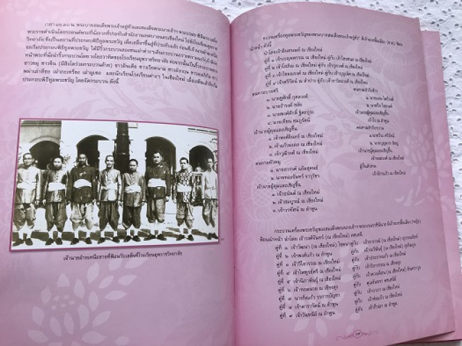 บายศรีทูลพระขวัญ 8