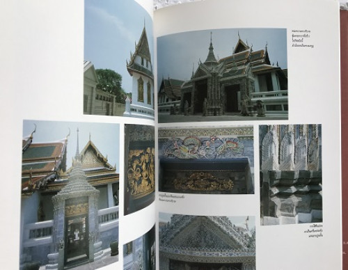 มรดกสถาปัตยกรรมกรุงรัตนโกสินทร์ 2