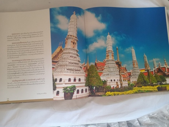นำชมกรุงรัตนโกสินทร์ 3