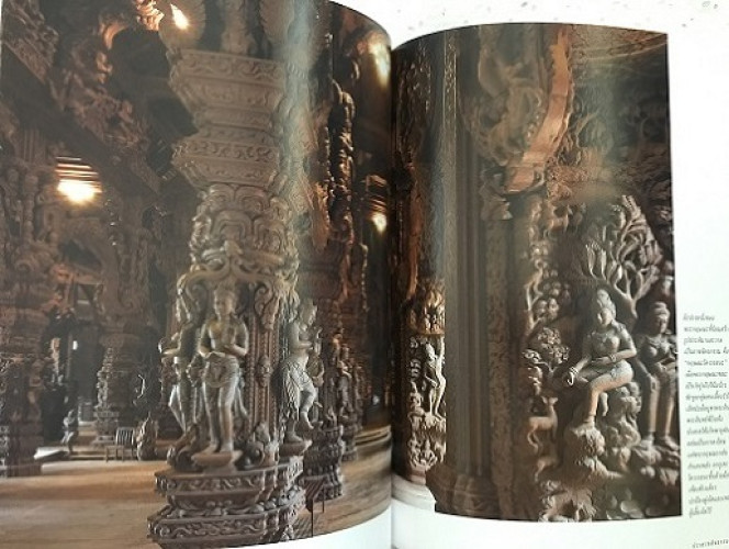 ปราสาทสัจธรรม 4