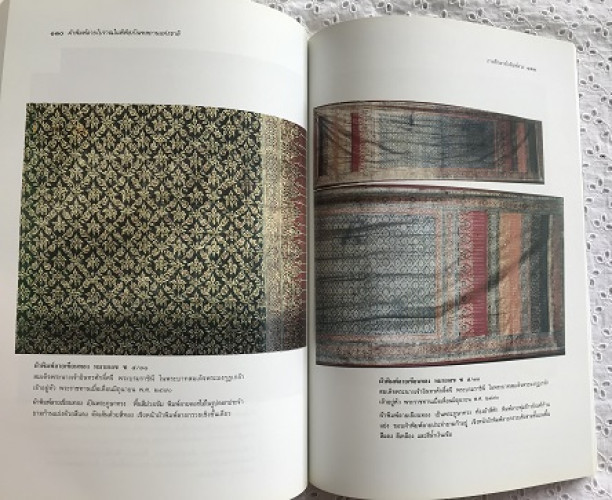 ผ้าพิมพ์ลายโบราณ 2