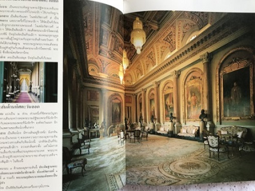 สถาปัตยกรรมพระบรมมหาราชวัง 2