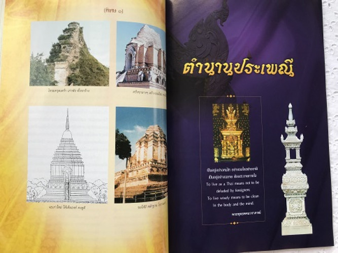วัดเจดีย์หลวงวรวิหาร 4