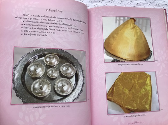 บายศรีทูลพระขวัญ 7