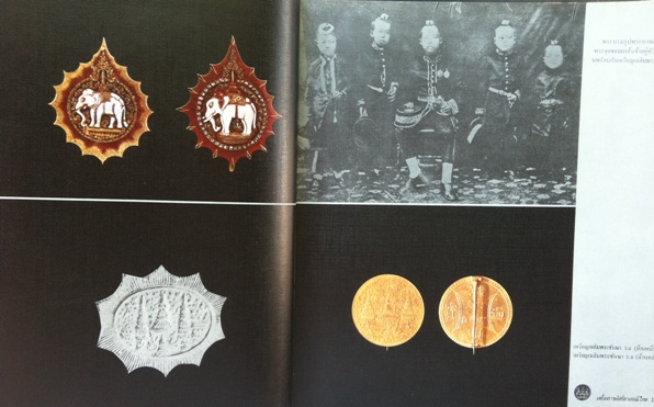 เครื่องราชอิสริยาภรณ์ไทย 1