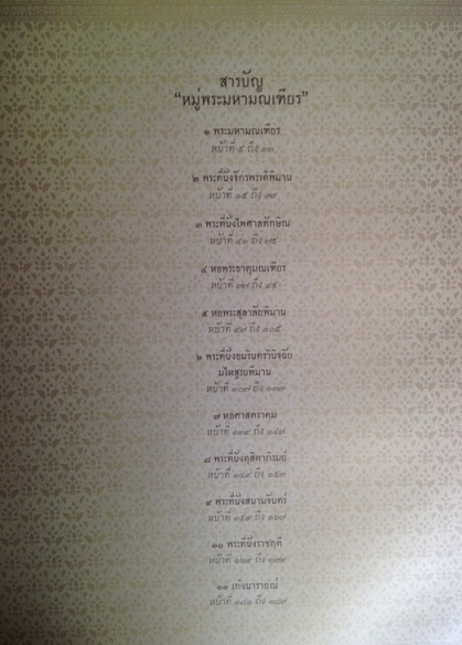 หมู่พระราชมณเฑียร 2