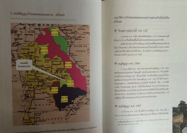 ข้อมูลที่ประชาชนไทยควรทราบเกี่ยวกับกรณ๊ปราสาทเขาพระวิหาร 3