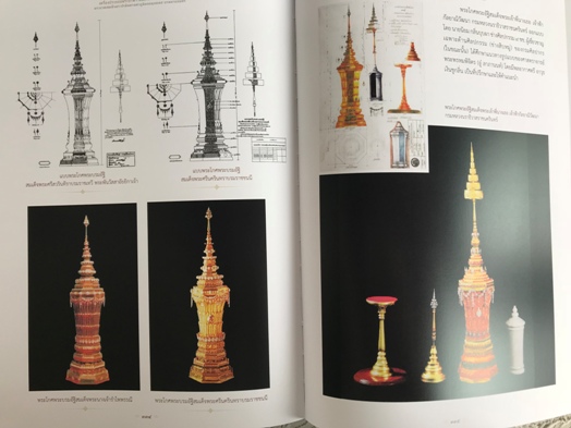 เครื่องประกอบพระบรมราชอิสริยยศ งานพระบรมศพ ร.9 8