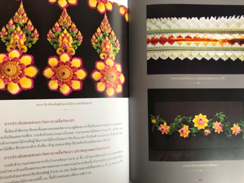 เครื่องประกอบพระบรมราชอิสริยยศ งานพระบรมศพ ร.9 9