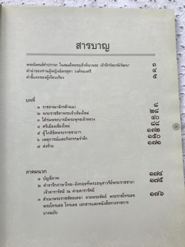 เจ้าดารารัศมี 1