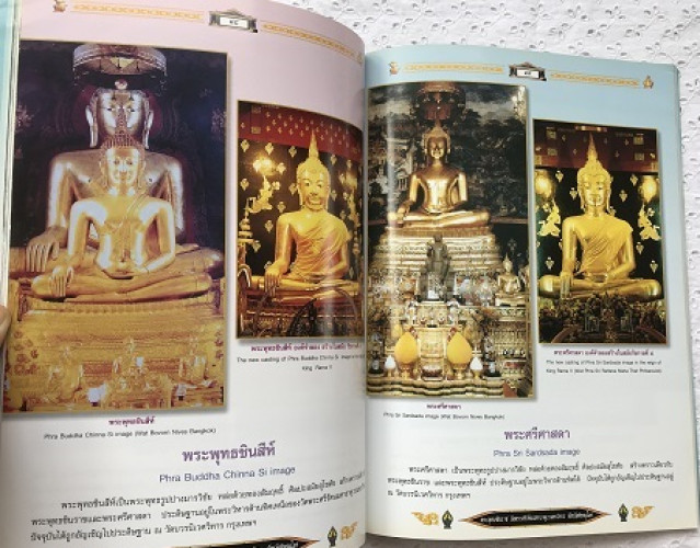 พระพุทธชินราช 3