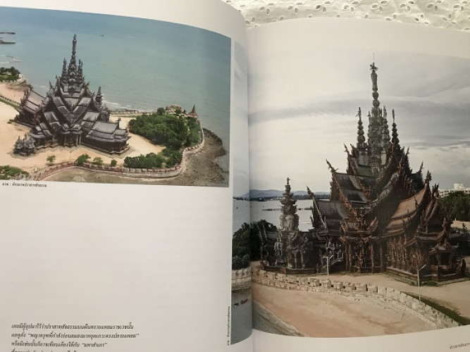 ปราสาทสัจธรรม 2