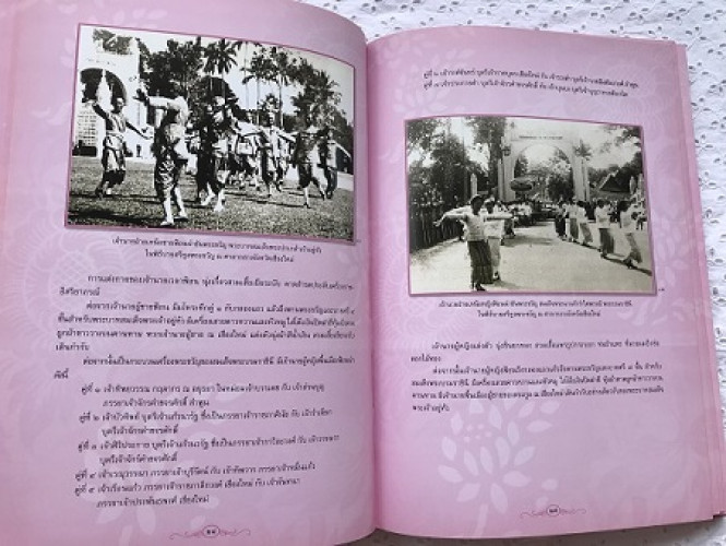 บายศรีทูลพระขวัญ 2