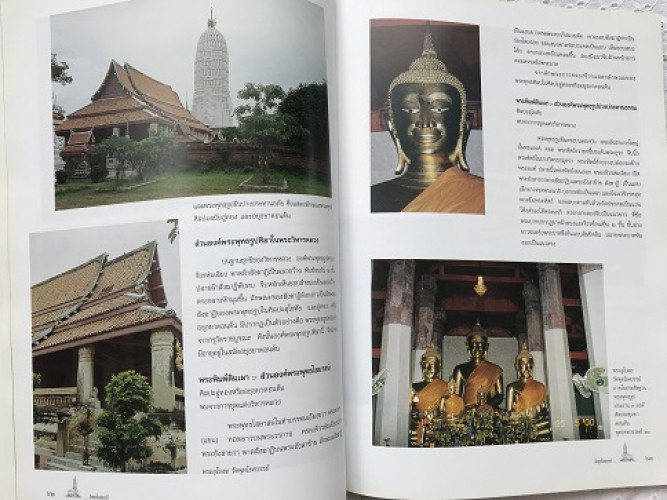 วัดพุทไธศวรรย์ 2